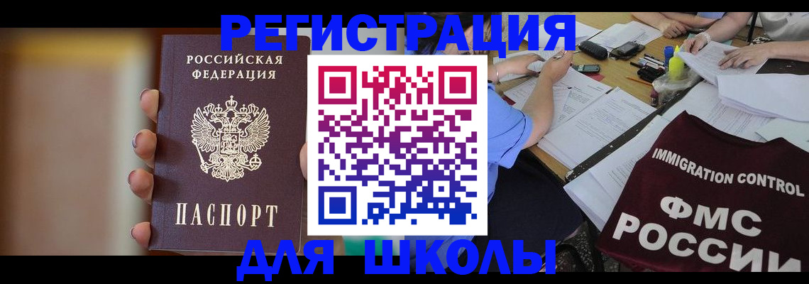 временная регистрация законно в Пушкино