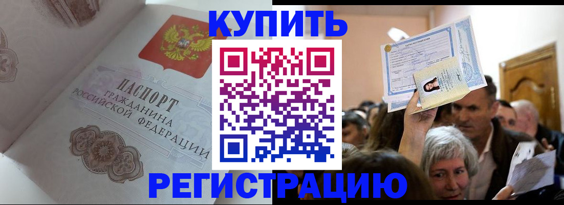 регистрация для дет. сада в Пушкино